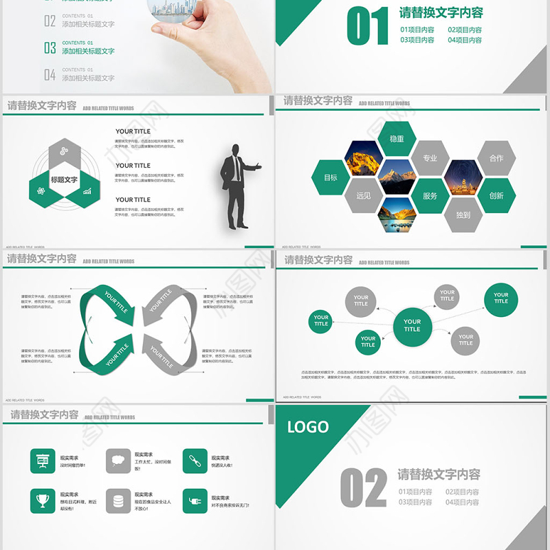 创意中国农业银行工作总结数据报告PPT