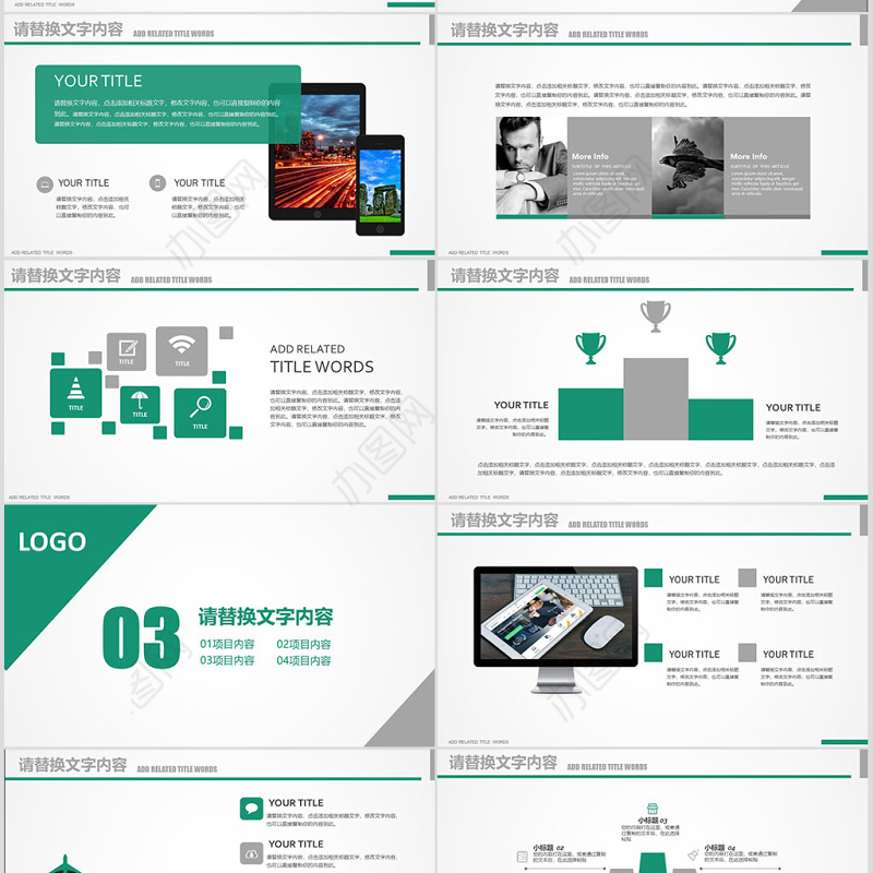 创意中国农业银行工作总结数据报告PPT