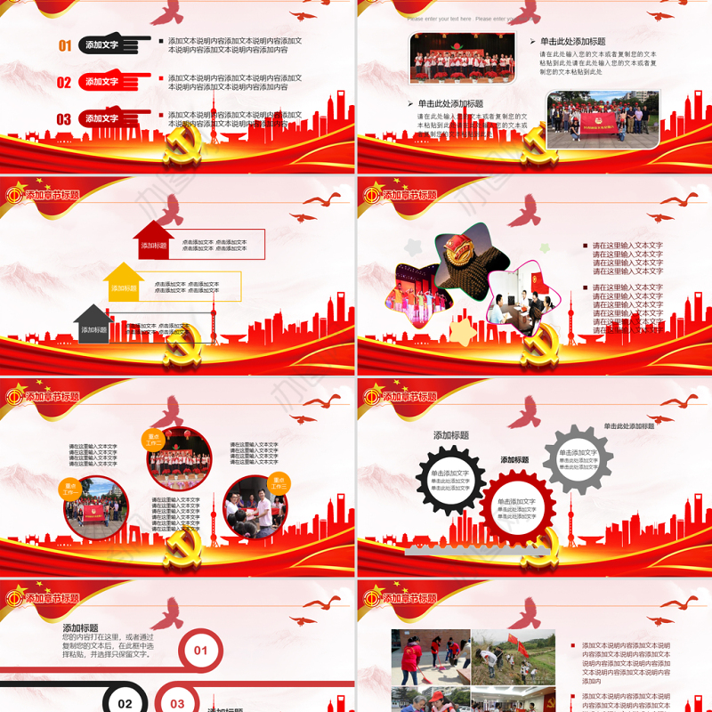 工会民主管理维权工作总结汇报PPT模板