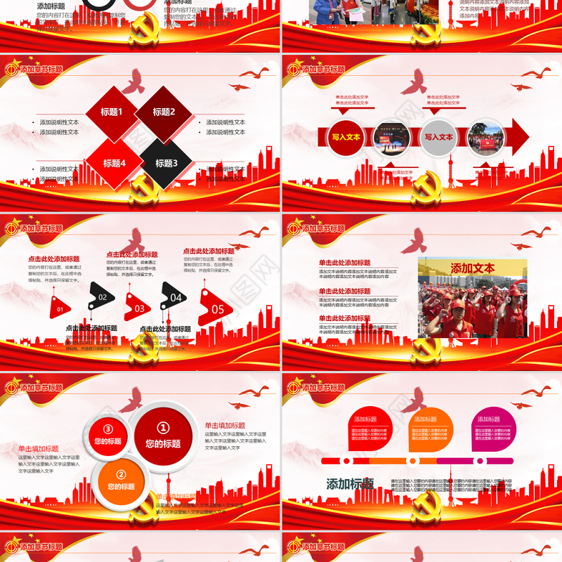工会民主管理维权工作总结汇报PPT模板