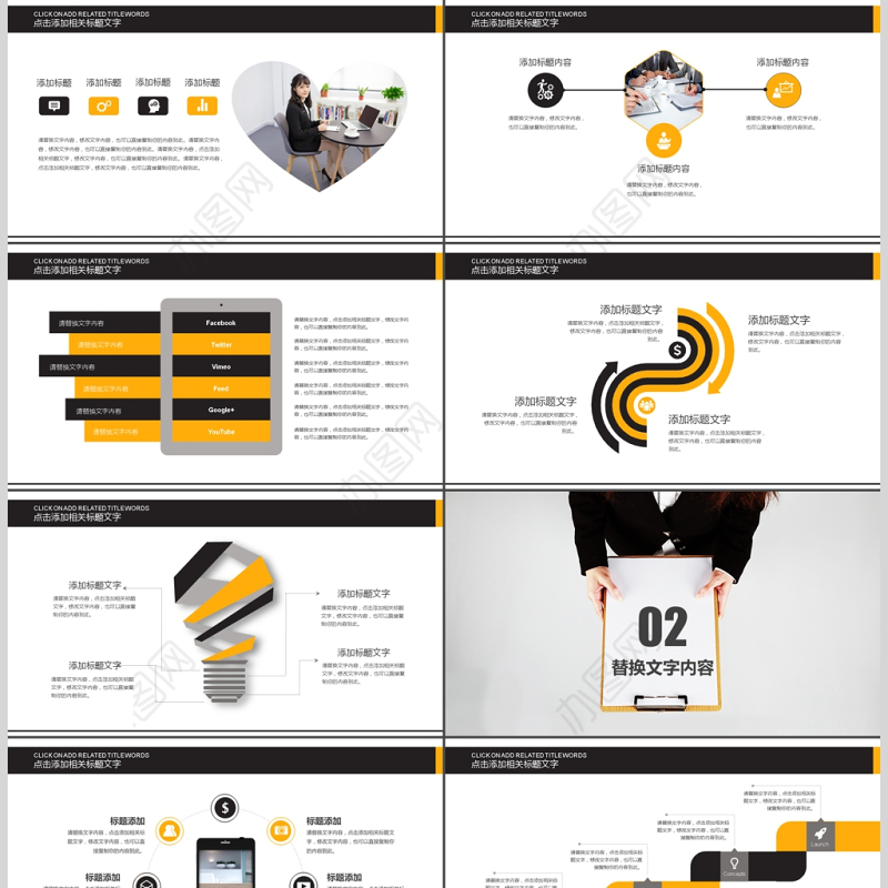 黑色创意个人简历求职简历述职报告ppt