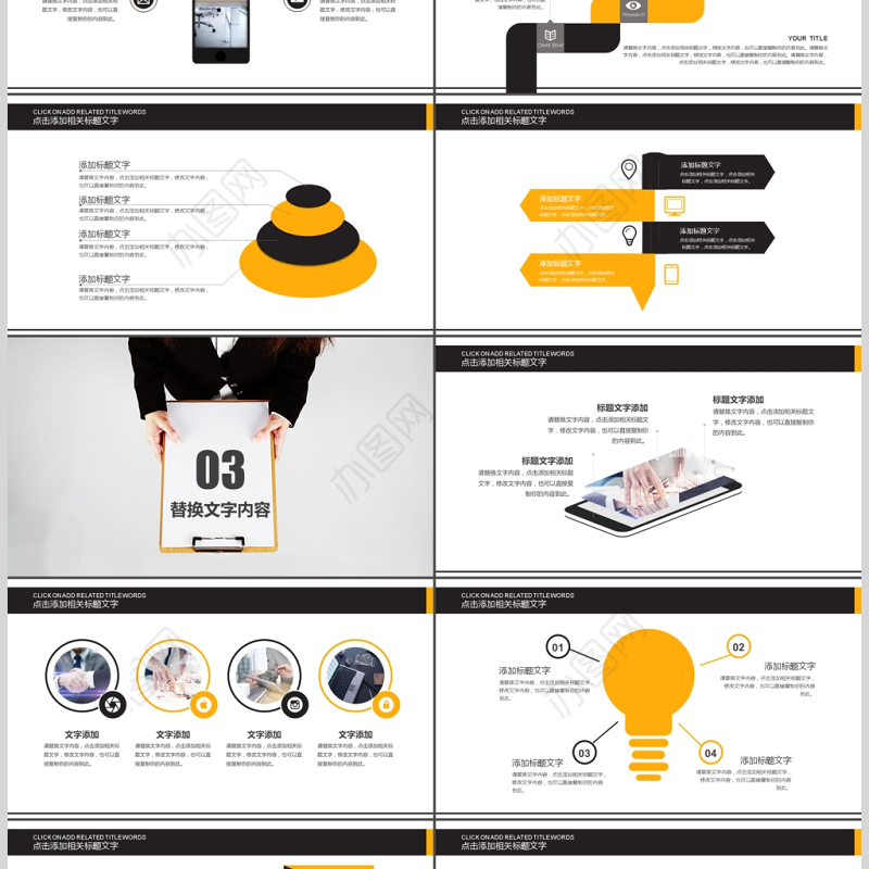 黑色创意个人简历求职简历述职报告ppt