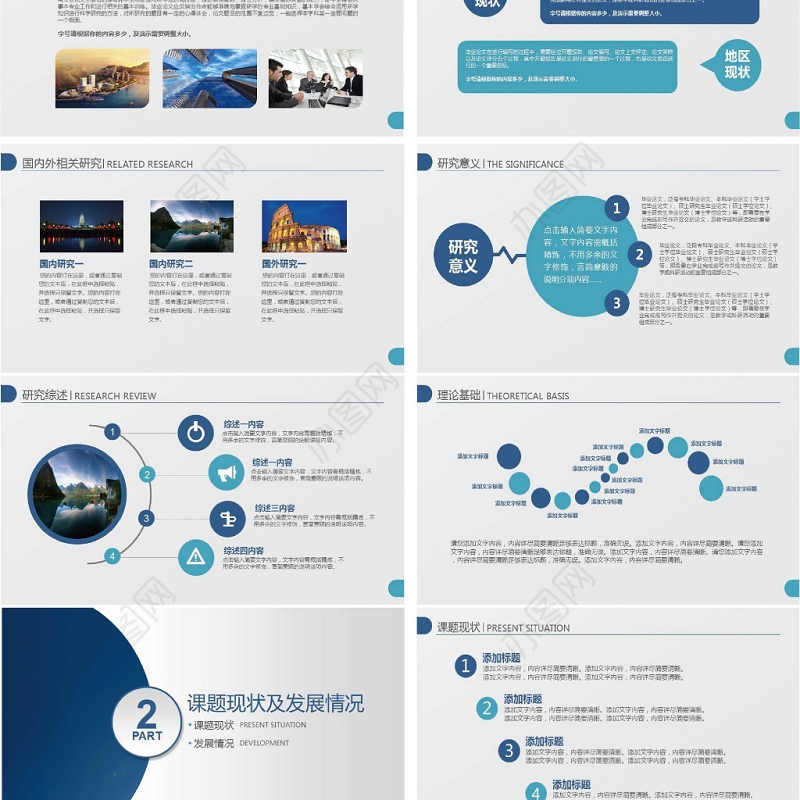 创意简约实用毕业论文答辩动态PPT模板