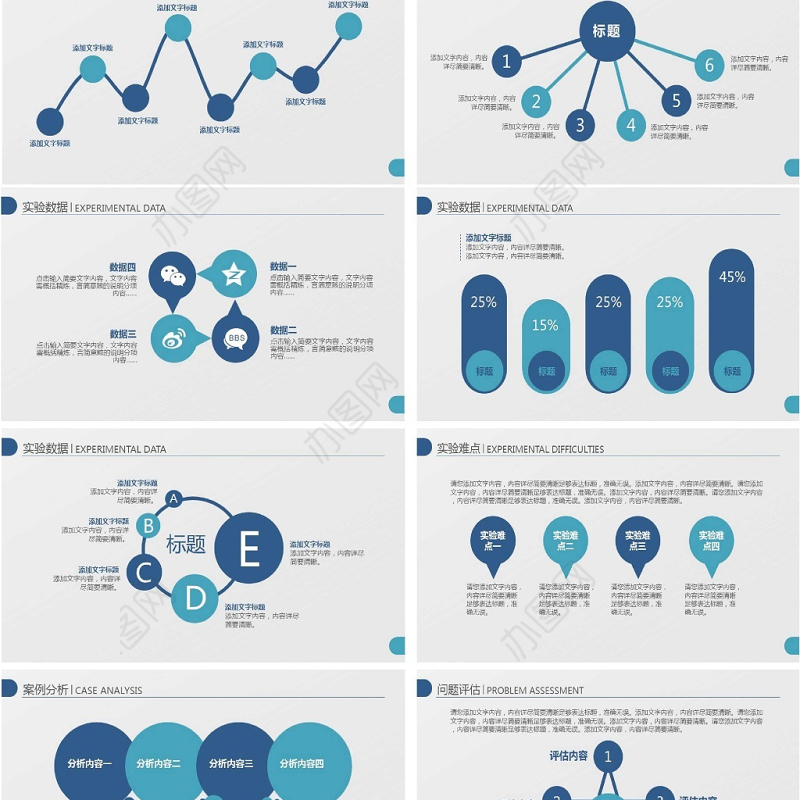 创意简约实用毕业论文答辩动态PPT模板