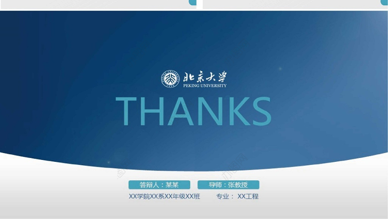 创意简约实用毕业论文答辩动态PPT模板