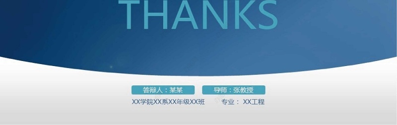 创意简约实用毕业论文答辩动态PPT模板