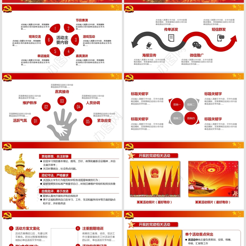 中国梦强军梦国防军队部队PPT模板