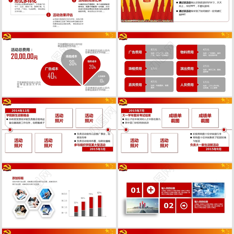 中国梦强军梦国防军队部队PPT模板