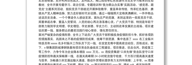 组织部长在全市干部队伍建设座谈会上的讲话