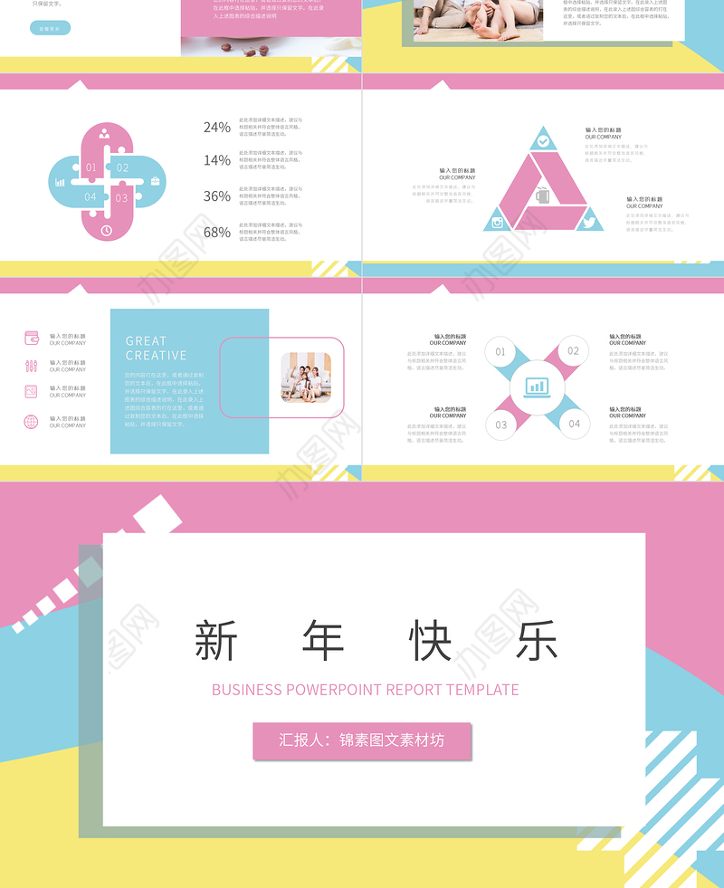 孟菲斯风格个人简历PPT模板