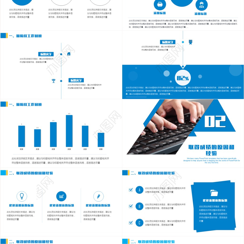 中国移动工作汇报总结计划营销方案策划计划书PPT模板