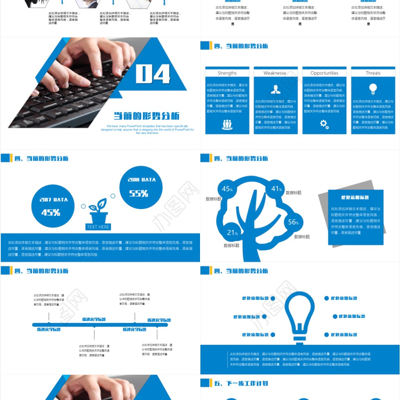 中国移动工作汇报总结计划营销方案策划计划书PPT模板