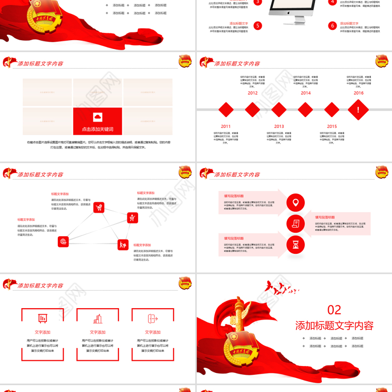 原创红色大气中国共青团青春梦想工作汇报PPT模板-版权可商用