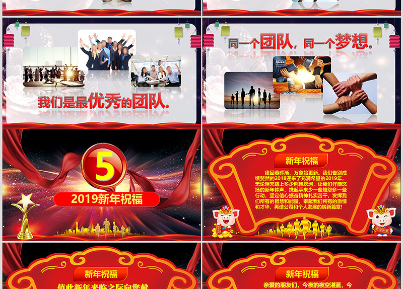 原创2019年度盛典颁奖典礼晚会企业年会PPT-版权可商用