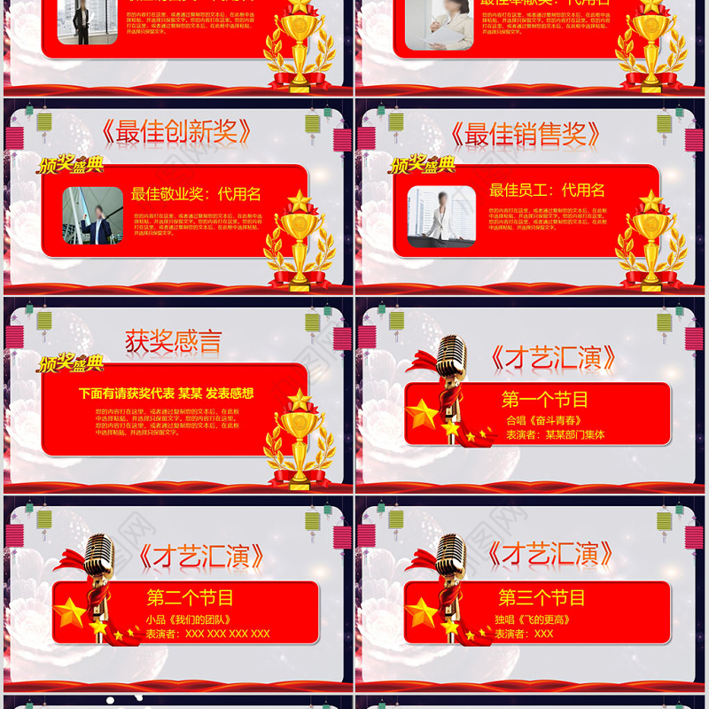 原创2019年度盛典颁奖典礼晚会企业年会PPT-版权可商用