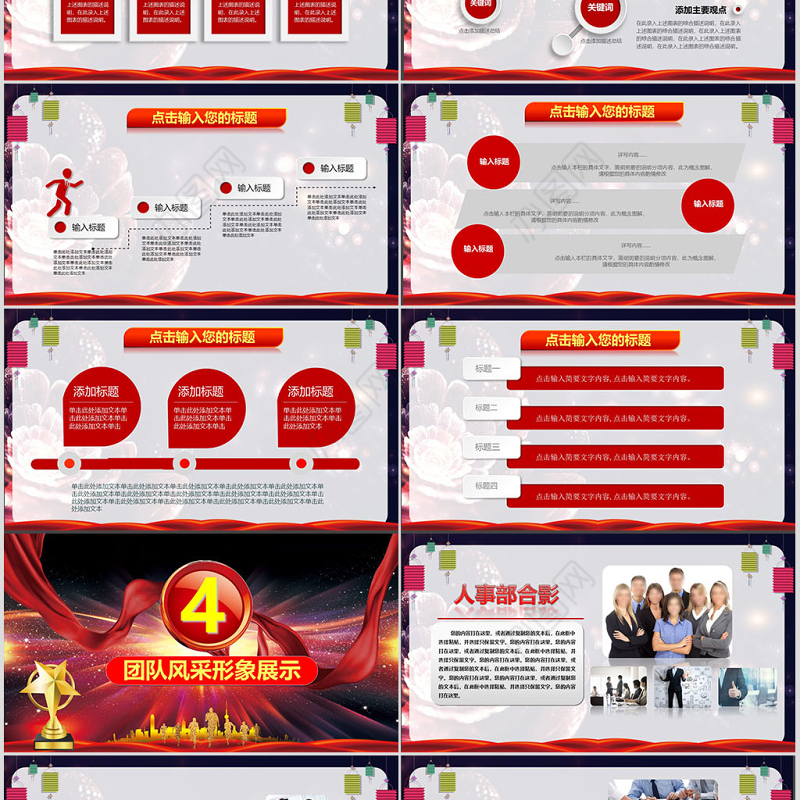 原创2019年度盛典颁奖典礼晚会企业年会PPT-版权可商用