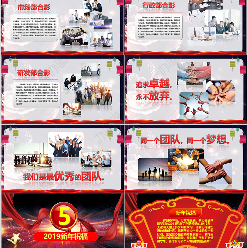 原创2019年度盛典颁奖典礼晚会企业年会PPT-版权可商用