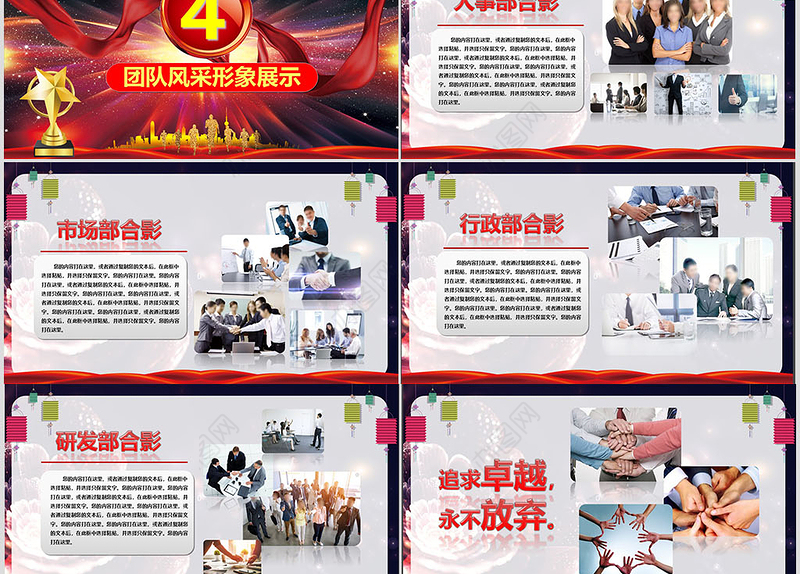 原创2019年度盛典颁奖典礼晚会企业年会PPT-版权可商用