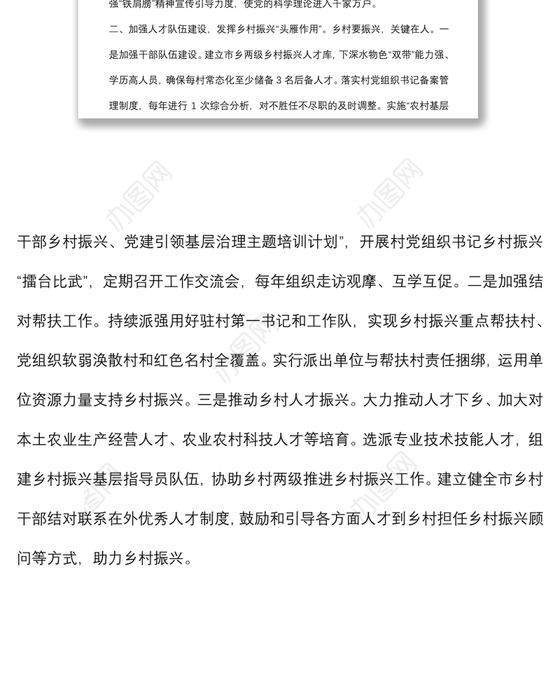 基层党建文化品牌创建经验材料