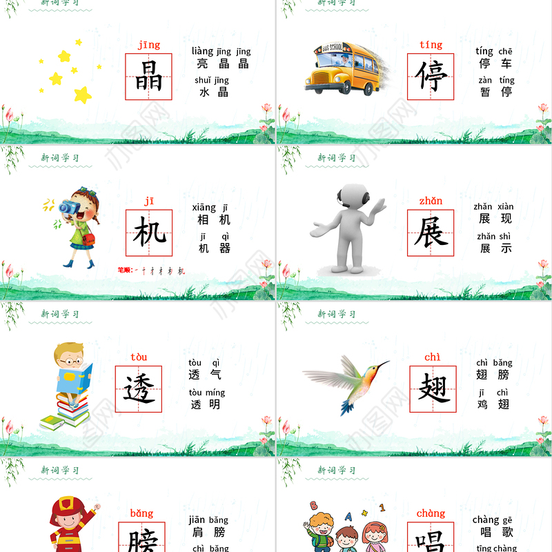 2022荷叶圆圆PPT简约小清新风人教版小学一年级语文下册第四章第13课课件（含配套教案）