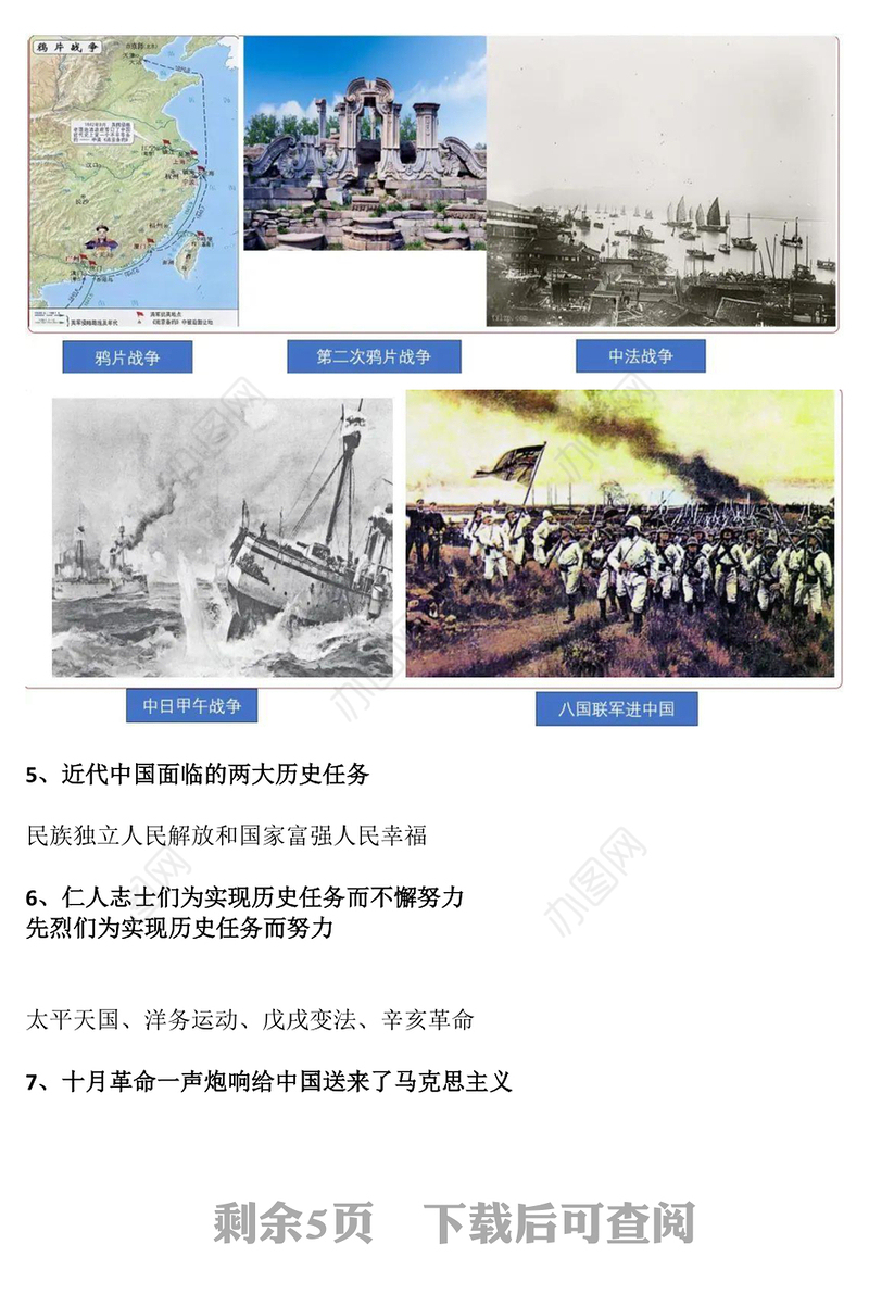 建党104周年PPT红色简洁党的百年光辉历程和历史经验课件(讲稿)