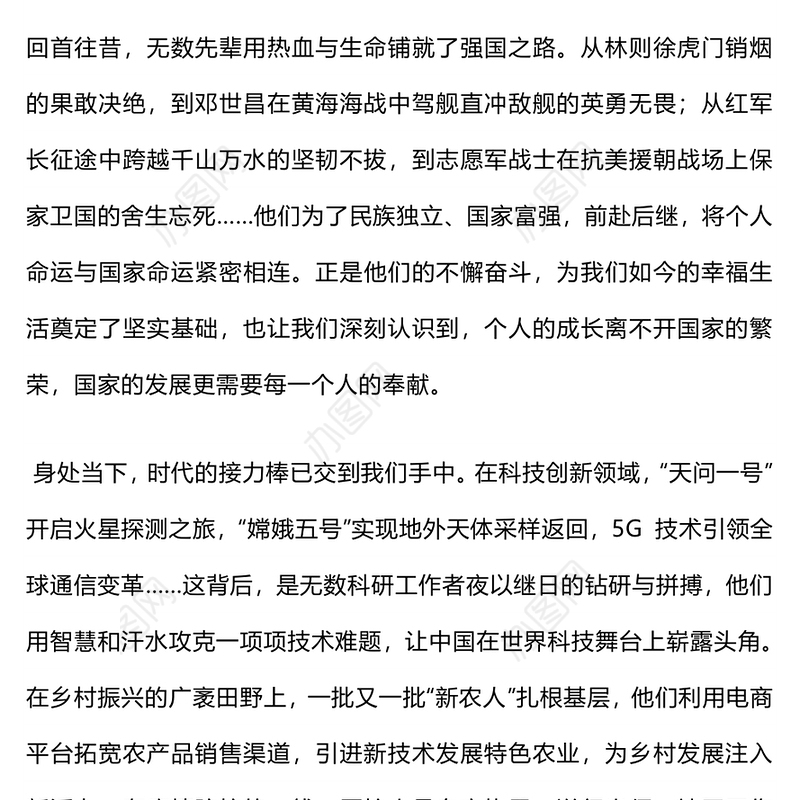 2025强国复兴有我PPT大学生主题团日课件下载(讲稿)