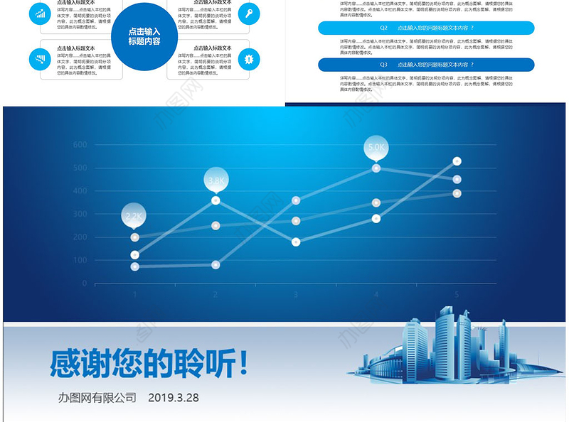 财务数据分析ppt模板幻灯片