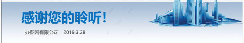 财务数据分析ppt模板幻灯片