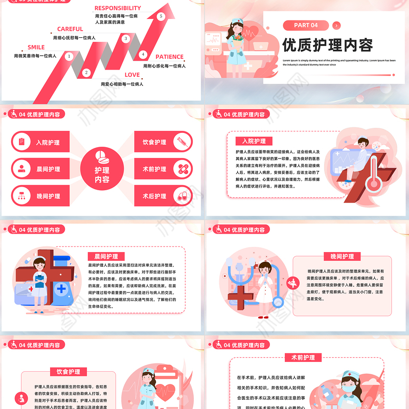 2023优质护理服务PPT商务风医院优质护理服务培训课件模板下载