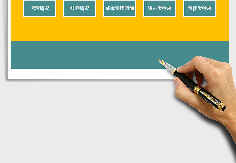 2021年公司内账管理系统