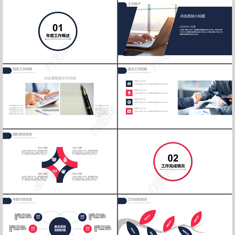 2017年公司财务季度数据汇报PPT模板