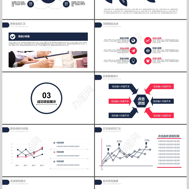 2017年公司财务季度数据汇报PPT模板