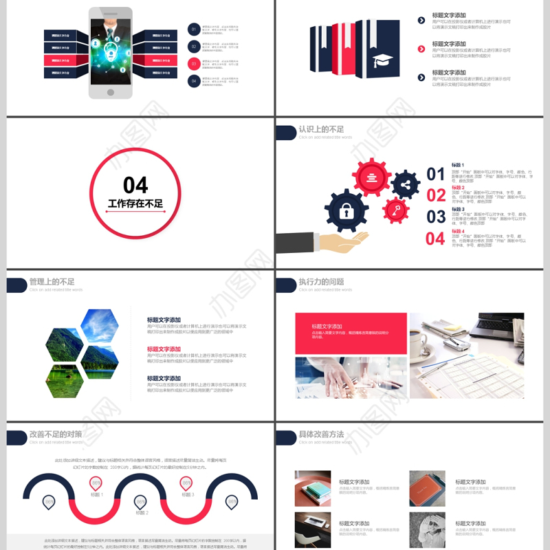 2017年公司财务季度数据汇报PPT模板