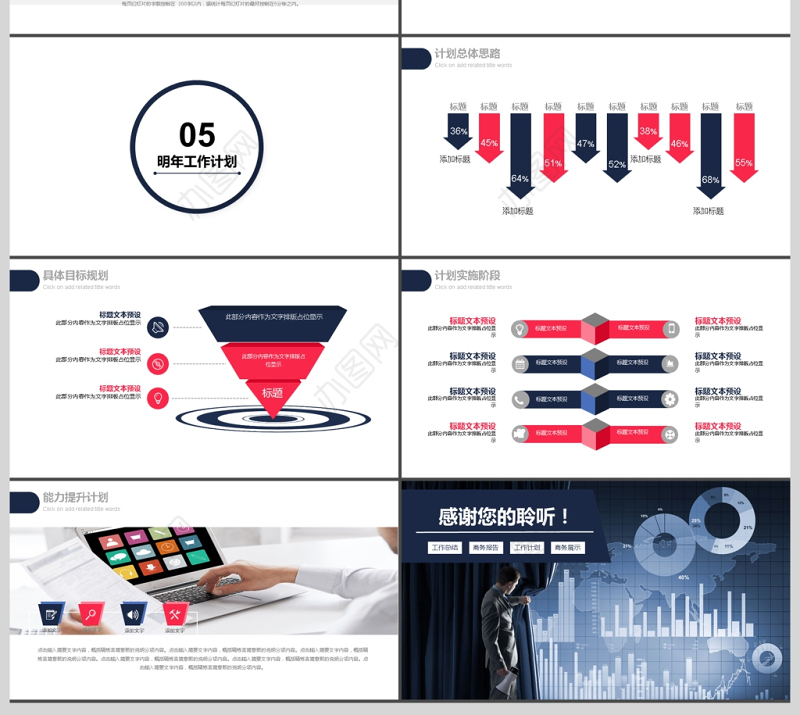 2017年公司财务季度数据汇报PPT模板