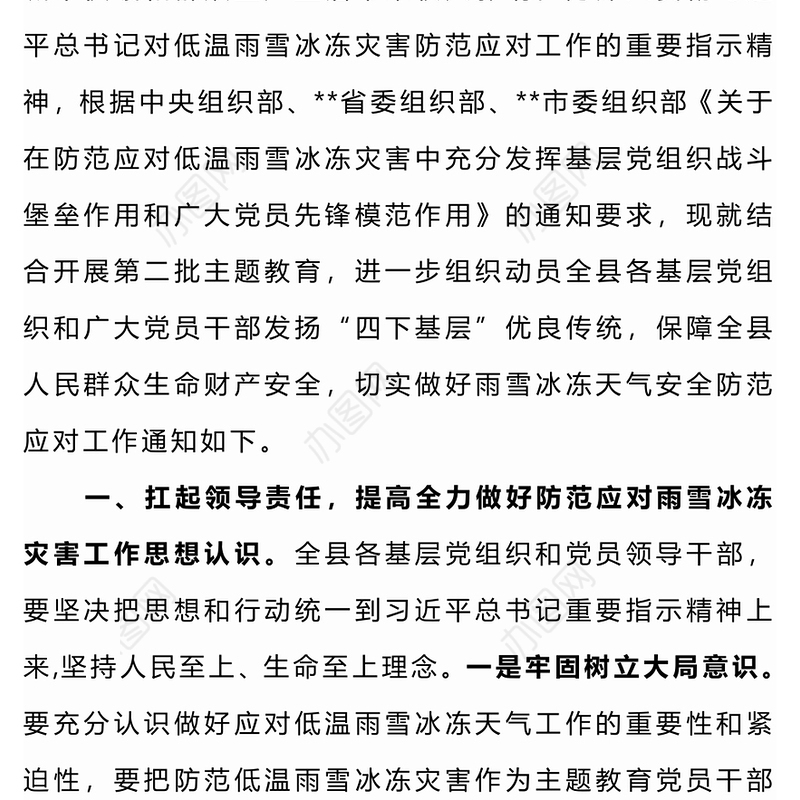 党旗在基层一线高高飘扬PPT红色大气党员先锋模范作用微党课(讲稿)