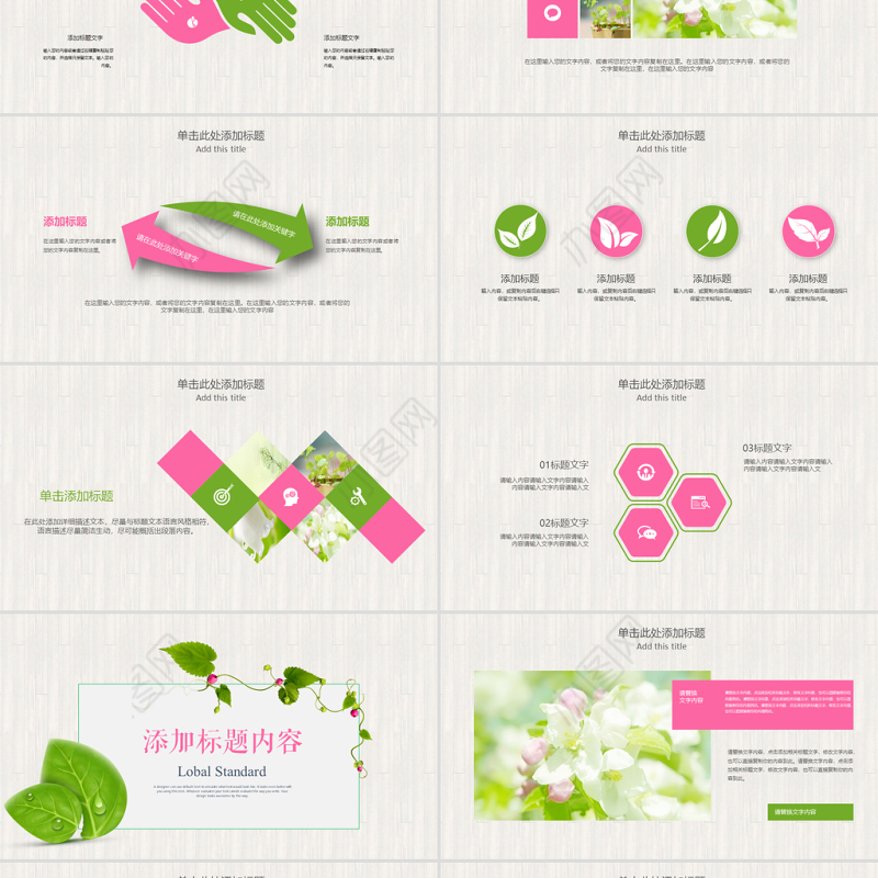 唯美清新文艺水彩花卉PPT模板