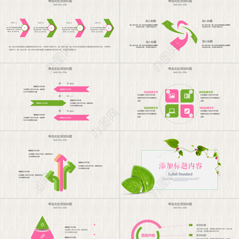 唯美清新文艺水彩花卉PPT模板