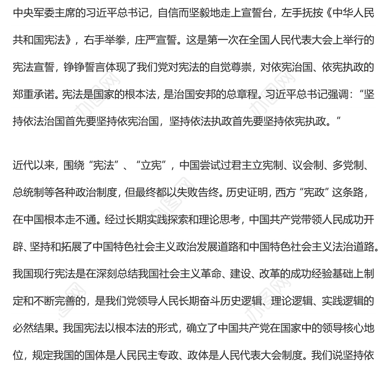 “四个全面”擘宏图——关于中国特色社会主义事业战略布局