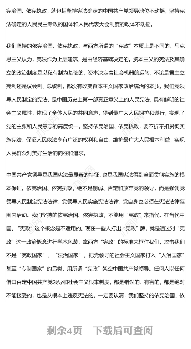 “四个全面”擘宏图——关于中国特色社会主义事业战略布局