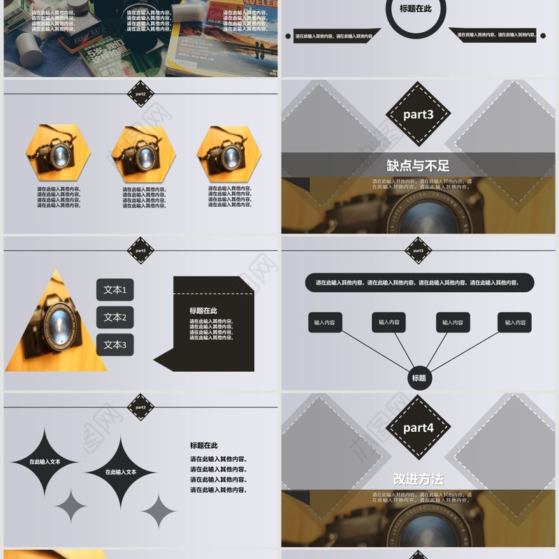 简约新闻工作者工作汇报PPT模版