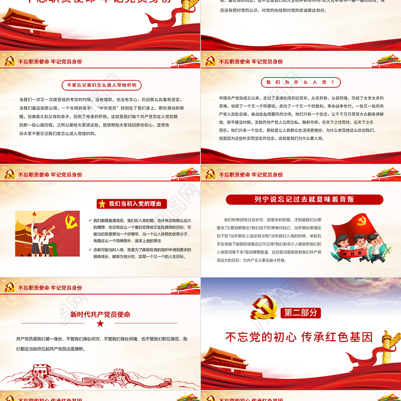 百年荣光世纪传承热烈庆祝中国共产党成立一百周年PPT