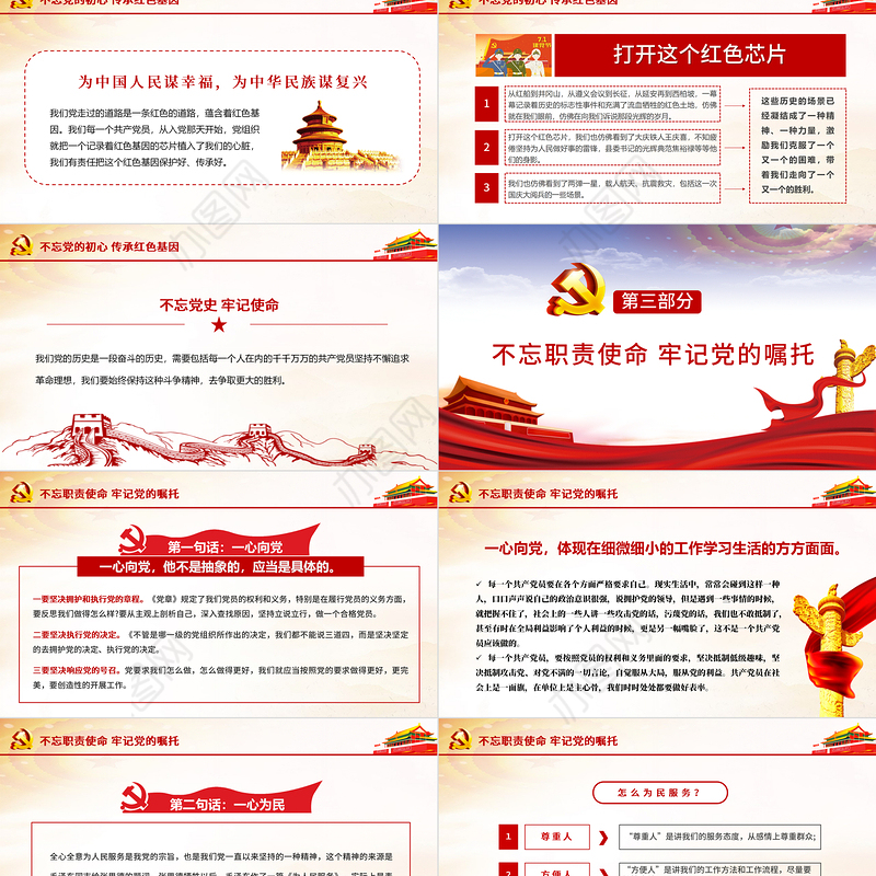 百年荣光世纪传承热烈庆祝中国共产党成立一百周年PPT