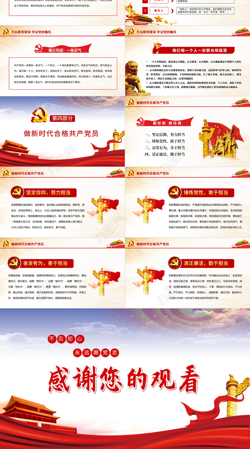 百年荣光世纪传承热烈庆祝中国共产党成立一百周年PPT