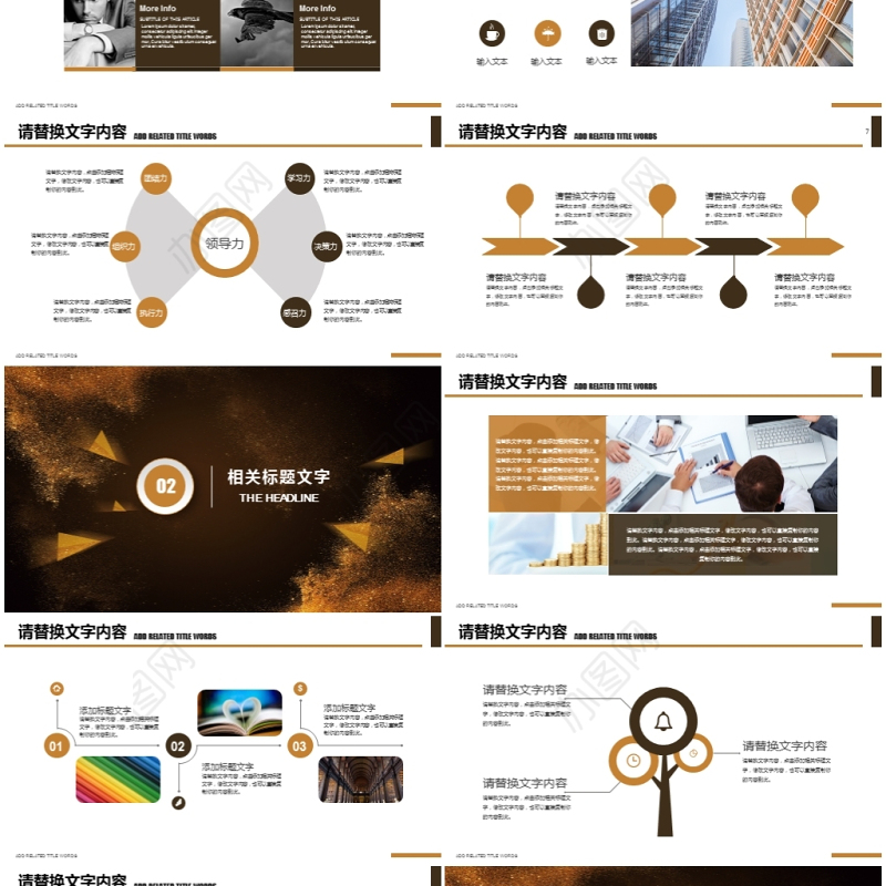 金色创意商务宣传企业文化PPT