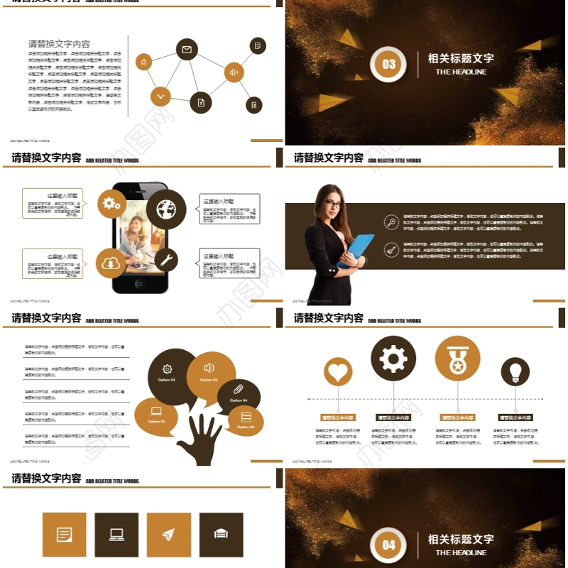 金色创意商务宣传企业文化PPT