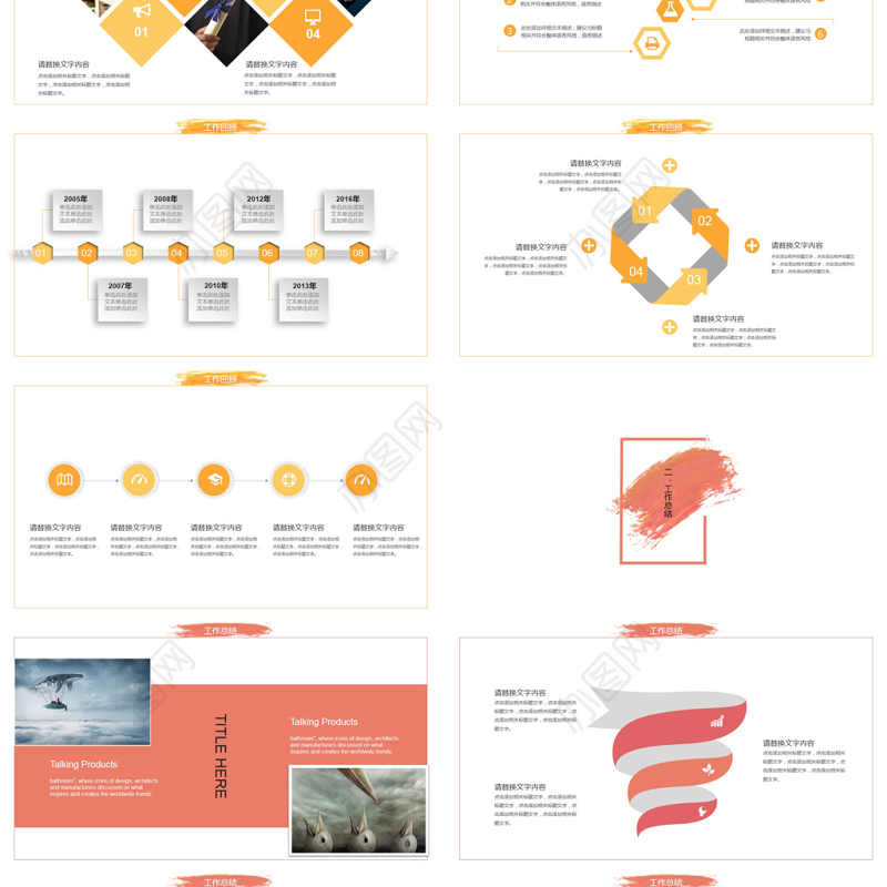 2018水彩油画风工作总结PPT模板
