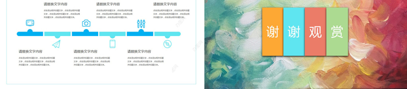 2018水彩油画风工作总结PPT模板