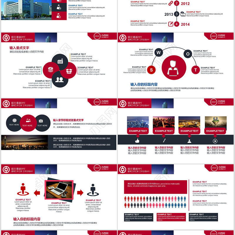 中国银行PPT模板幻灯片银行工作总结红色大气银行工作