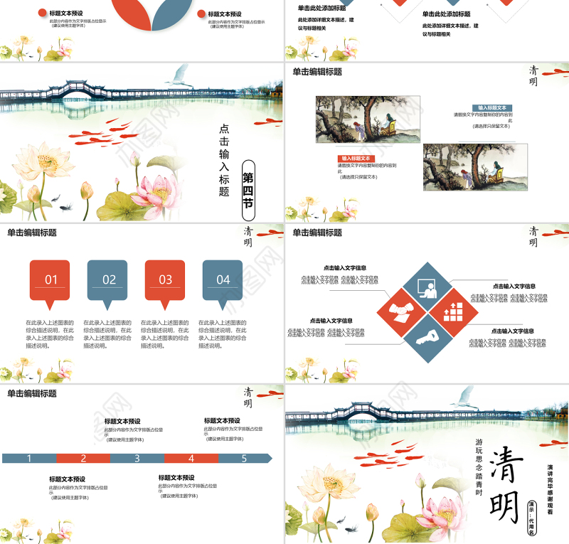 典雅中国风清明节清明雨上ppt模板