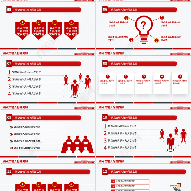 2025实用简洁党建工作总结PPT模板